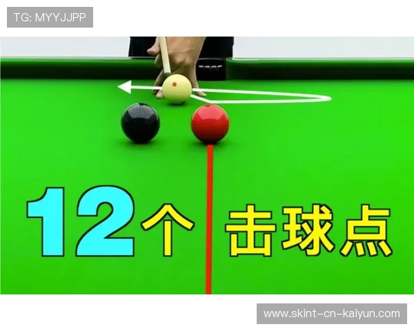 台球母球停点与角度训练：提升技巧的秘密武器